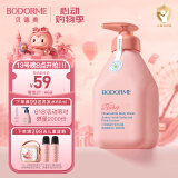 贝德美（bodcrme）蓝甘菊儿童沐浴露520ml 温和洁净 水润保湿 弱酸性男女孩宝宝通用