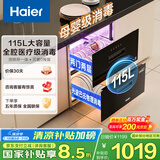 海尔（Haier）消毒柜嵌入式 灭菌舱系列115L两层大容量 消毒碗柜 母婴 家用 紫外线+光波巴氏纯物理消毒EC010