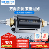净邦全屋中央前置过滤器GB-QZ-H1反冲洗净水器家用滤水器360°自动旋刮清洗自来水过滤器 万向安装 玄武黑【仿生叠网双滤】