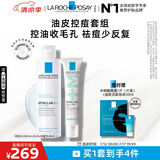 理肤泉清痘两件套(DUO+M精华乳+收敛水)水杨酸清爽控油生日礼物送女友