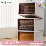 百草园塑料衣柜抽屉式收纳箱收纳盒52.5*38.2*28.5cm3个装