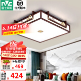雷士（NVC）新中式吸顶灯 现代客厅卧室餐厅书房禅意古典木艺复古国灯具套餐 水墨青山 36W方卧室灯