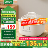 LOTOR电炖锅大容量全自动炖汤煲汤煮粥神器隔水燕窝炖盅1-2人迷你陶瓷宝宝婴儿辅食熬粥专用锅 单胆标准款 2.5L