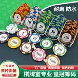 猎富德州筹码棋牌室专用卡片筹码币德州扑克积分币打麻将打牌码币 （皇冠款 20片装）10元面值