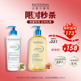 BIODERMA618大促贝德玛送女友礼物赋妍滋养修护沐浴油以油养肤 PP霜（26年5月1日）+沐浴油1L