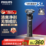 飞利浦（PHILIPS）【周杰伦推荐】电动剃须刀旋护5系青春版-炫光黑 SkinEase智能舒缓刮胡刀 父亲节生日礼物国家补贴