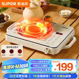 苏泊尔（SUPOR）电陶炉煮茶家用电磁炉电磁灶电池炉新型炫彩大功率大面板炒菜火锅电炉围炉煮茶炉C22-CS09国家补贴