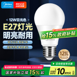 美的（Midea）LED灯泡节能E27大螺口螺纹家用光源 12瓦白光球泡 单只装
