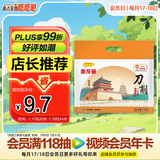 金龙鱼 面条挂面 刀削面 西北风味刀削挂面1kg 宽面 油泼面 烩面