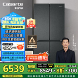 卡萨帝（Casarte）650升原石系列三系统一级能效国家补贴20%大容量冰箱BCD-650WGCTDM7D9U1十字四开门