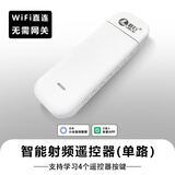 聆巨智能wifi射频遥控器433学习电动窗帘卷帘门幕布遥控已接入米家APP (单路）WiFi智能射频遥控器