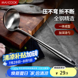 美厨（maxcook）汤勺 304不锈钢大汤勺 加厚勺子长柄炒菜勺粥勺MCCU734