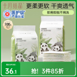 十月结晶婴儿一次性隔尿垫100片25*33cm透气防水尿垫婴儿护理垫 熊猫宝宝