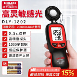 德力西（DELIXI）照度计光照测光仪高精度流明测试仪亮度计光照计测度仪照度计