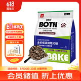 BOTH 烘焙狗粮 鸭肉梨 加冻干鸡肉松 鲜肉低温烘焙 犬粮1.5kg
