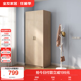 全友家居 家用现代简约成品衣柜卧室二门立柜简易收纳储物柜子挂衣柜