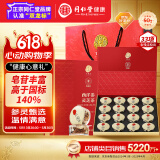 同仁堂品牌 北京同仁堂西洋参灵芝茶5g×16罐送父母长辈礼品端午节礼盒
