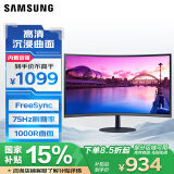 三星（SAMSUNG）27英寸 S39C FHD 75Hz 1000R 内置音箱 低蓝光 不闪屏 FreeSync 电脑 办公 显示器 LS27C390EACXXF