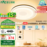 雷士（NVC）吸顶灯照明灯具卧室灯餐厅北欧风高显环宇分段圆灯包安装