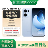 OPPO Reno13 16GB+256GB 星河蓝 超美小直屏 IP69满级防水 5G智能拍照手机 移动补贴+国家补贴