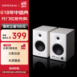 漫步者（EDIFIER）MR4 有源监听2.0音箱  HIFI音质 多媒体电脑电视音响 桌面音响 白色