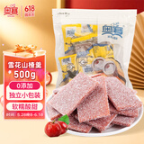 奥赛雪花山楂羹500g山楂片山楂糕果脯蜜饯果干儿童休闲零食独立包装