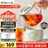 小熊（Bear）迷你养生壶养生杯 电炖杯电热杯煮花茶壶烧水壶办公室杯子0.4L全玻璃杯体YSH-F04E1