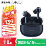 vivo TWS 3e 墨蓝 沉浸环绕音质 44H超长续航 智能主动降噪 适配小米苹果华为手机 vivo情人节送男生