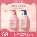 贝德美蓝甘菊儿童沐浴露洗发水335套装3-4-6-12岁无硅油弱酸性男女孩用