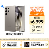 三星Samsung Galaxy S24 Ultra AI手机 第三代骁龙8 游戏手机 2亿像素 拍照手机 12GB+512GB 钛灰