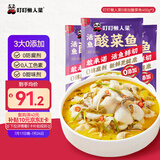 叮叮懒人菜0添加酸菜鱼 450g*3袋 鲜活黑鱼片 海鲜速食 生鲜预制菜加热即食