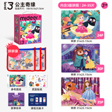 弥鹿（MiDeer）进阶拼图幼儿早教纸质大块拼图3阶-公主奇缘(收纳袋款)家居装饰
