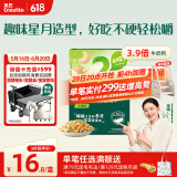 英氏（Engnice）婴幼儿星月泡泡饼干牛奶味 婴儿零食儿童零食磨牙饼干宝宝零食75g