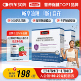 Swisse斯维诗 299v益生菌固体饮料 100亿活性菌 呵护肠道健康 20条*2盒