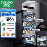 康宝（Canbo）不锈钢消毒柜家用立式大容量商用星级餐具紫外线厨房食堂磐石碗筷【国家补贴】XDZ300-CR4A1