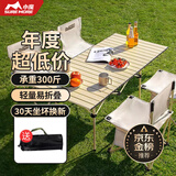 小魔露营装备全套户外桌椅套装折叠桌便携式野营野餐蛋卷桌五件套