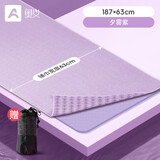 奥义瑜伽铺巾防滑82cm加宽瑜伽毯箭纹防滑瑜伽巾保暖透气瑜伽垫毛巾 夕雾紫-63cm标准-轻巧便携 加大版