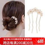 向晚发簪U型花朵发簪高级感珍珠波浪发梳简约盘发簪子发钗生日礼物