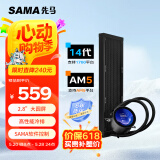 先马（SAMA）二代XW360-PLUS 无风扇黑色 一体式360水冷CPU散热器（2.8英寸LCD大圆屏）