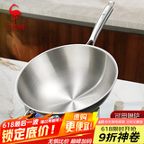 三四钢炒锅316L不锈钢炒菜锅无涂层不锈钢锅圆底燃气灶适用32cm 34785