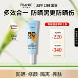 法兰琳卡修颜润泽隔离防晒霜SPF50+PA+++ 防晒乳清爽面部便携出行5ml