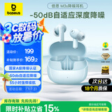 倍思（Baseus）M3s 自适应降噪蓝牙耳机 -50dB金标认证蓝牙6.0 入耳式适用苹果华为小米oppo 星海蓝