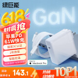 绿巨能（llano）适用苹果笔记本电脑充电器Type-C线套装USB-C 氮化镓PD61W MacBook Pro/Air电源适配器A1706 A1708