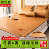 黄古林古藤席夏天凉席婴儿可用夏季床笠冰丝学生折叠2025新款多尺寸可选 古藤席-床笠款|无枕套|单面使用 （1.8米床） 180cm*200cm