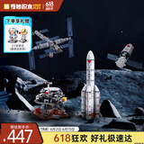 奇妙（keeppley）中国航天系列积木玩具小颗粒拼装火箭儿童生日礼物航天创意4件套