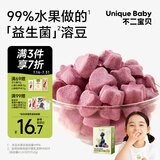 不二宝贝水果VC溶豆蓝莓/黑加仑味 宝宝儿童零食益生菌溶豆零食18g 6月+