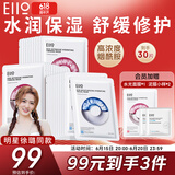 奕沃（EIIO）水光弹润+致润水感快充补水面膜 3盒组合装礼物