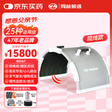 周林频谱仪WS-601X红外线理疗灯电烤灯家用治疗仪 家庭保健腰椎理疗仪