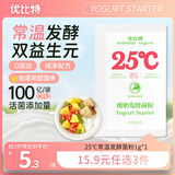 优比特【尝鲜装】25℃常温发酵自制希腊酸奶 双益生元发酵菌粉1g