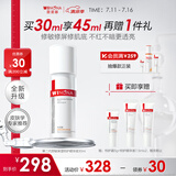 薇诺娜第二代舒敏保湿特护精华液30ml修护补水护肤品礼物
